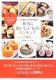 プロが選んだ至高の逸品本当においしいものランキング