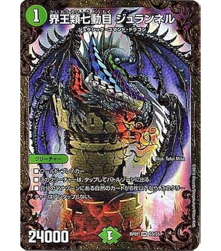 デュエマ シュトラ Amazon.co.jp: デュエルマスターズ 《シュトラ》 DM03-040-C