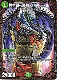 デュエルマスターズ新7弾/DMRP-07/G3/SR/界王類七動目 ジュランネル