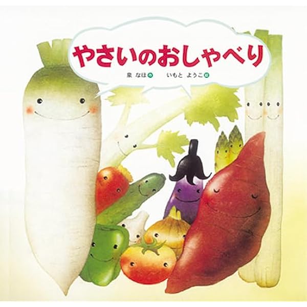 Amazon.co.jp: はじめはりんごのみがいっこ (いとうひろしの本 2