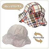 よつば洋品店オリジナル リバーシブルチューリップハット (キッズ52cm/オレンジマドラス) 【QO-YY130B】 子供用 帽子