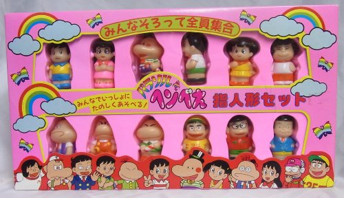 パラソルヘンべえ 指人形セット みんなそろって全員集合 藤子 パラソルヘンべえ 指人形セット みんなそろって全員集合 藤子