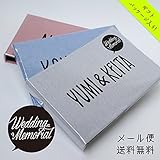 名入れ フォトアルバム [ フキダシ ]　Wedding Memorial (グレー)