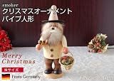 クリスマスオーナメント　パイプ人形　Mサイズ　キノコ狩り　ドイツの木のおもちゃ smoker