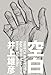 空白 (Switch library) 空白 (Switch library)