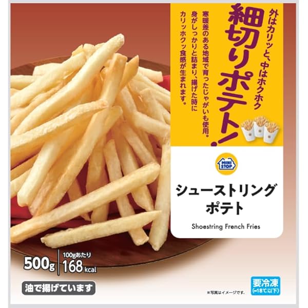 Amazon | ミニストップ Xフライドポテト 1袋 500g ［冷凍食品