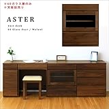 【takano_mokkou 高野木工 ASTER アスター デスクシリーズ ウォールナット (60ガラス扉)】 国産 大川家具 キャビネット 食器棚 扉付き 木製 天然木 無垢 60cm リビング収納