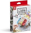 Nintendo Labo デコるセット - Switch