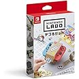 Nintendo Labo デコるセット - Switch