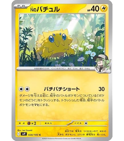 Amazon.co.jp: ポケモンカードゲームSV sv11W 拡張パック ホワイト