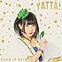 バンドじゃないもん!「YATTA!(お年玉盤C)」