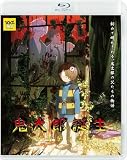 【先着特典＋限定特典アクリルキーホルダー付き】鬼太郎誕生 ゲゲゲの謎 通常版Blu-ray (限定特典：描き下ろしアクリルキーホルダー付き) (先着特典：谷田部透湖描き下ろしビジュアルカード（A6サイズ）付き) [Blu-ray]