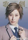 歌劇 2023年 03 月号 [雑誌]