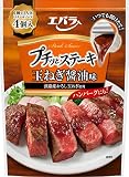 [ エバラ ] プチッとステーキ 玉ねぎ醤油味 21g ×4個 4袋セット（ ステーキソース ローストビーフソース にんにく醤油 ）