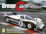 GroupC C�J�[�̎��� / �ő��̃X�|�[�c�J�[���[�V���O ��1983-1989 ���E�I�茠���W�ҁ� 