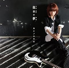 Rave on / �J���m���E�L