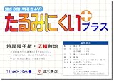 廻木商店 業務用障子紙たるみにくいプラス広幅131 無地