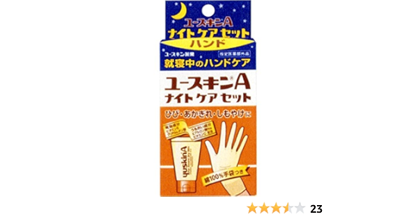 Amazon Co Jp 指定医薬部外品 ユースキンa ナイトケアセットハンド60g 手袋つき 保湿クリーム ドラッグストア