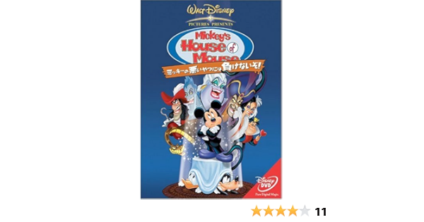 Amazon Co Jp ミッキーの悪いやつには負けないぞ Dvd Dvd ブルーレイ ロバート ガーナウェイ トニー クレイグ ランディ ピーターソン ケヴィン クイン ステファン ジェイムス テイラー ジョナサン フリーマン スザンヌ ブレイクスリー コーリー