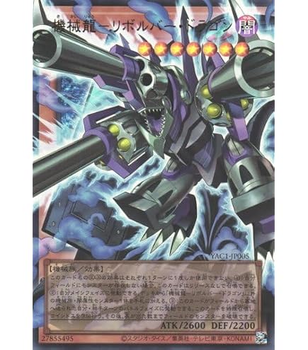 Amazon.co.jp: 遊戯王/デスペラード・リボルバー・ドラゴン