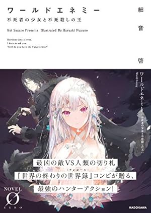 画像3: 1月16日の新刊「それでも僕らはヤってない 6」「ワールドエネミー」「ハードボイルド園児 宇宙くん 4」『週刊ビッグコミックスピリッツ』など78冊