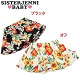 (ジェニィベビー)JENNI BABY ボイル ボタニカル スカート付 パンツ 80 ブラック(030)