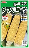 サカタのタネ 実咲野菜1209 あまうまジャンボコーン ゴールドラッシュ88 00921209