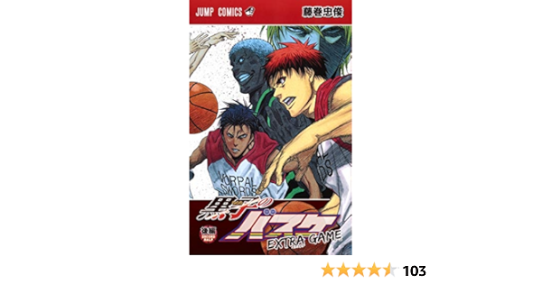 ビンテージ 黒子のバスケ28巻セット Extragame2冊 E5e75f 半額クーポン有 Cfscr Com ビンテージ 黒子のバスケ28巻セット Extragame2冊 E5e75f 半額クーポン有 Cfscr Com