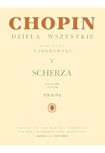 ショパンスケルツォとファンタジー 全音ピアノライブラリー | 全音出版