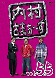 内村さまぁ ず Dvd タイトル一覧でおすすめまとめました