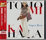 華原朋美／スーパーベスト