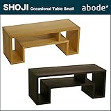 【アボード】 abode 【SHOJI】 - 【オケージョナルテーブル スモール】 クリアー 【日本製】 リビングテーブル、オーディオ/テレビ台として使用可能