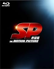 SP 警視庁警備部警護課第四係 DVD 岡田准一主演】SP(エスピー) 警視庁警備部警護課第四係 Vol.1