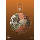 LOIRE カタログギフト 舞心 (まいこ) 山吹 やまぶき 10,000円コース 包装紙：ハッピーベビーもも色 出産祝い 出産内祝い