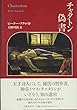 チャタトン偽書