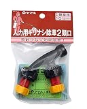丸山製作所 ヤマホ人力キリナシ除草2頭口
