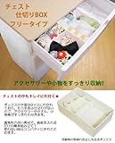 東洋ケース 引出し仕切りケース 1+8マス(21×34cm) アイボリー CS-F-IV