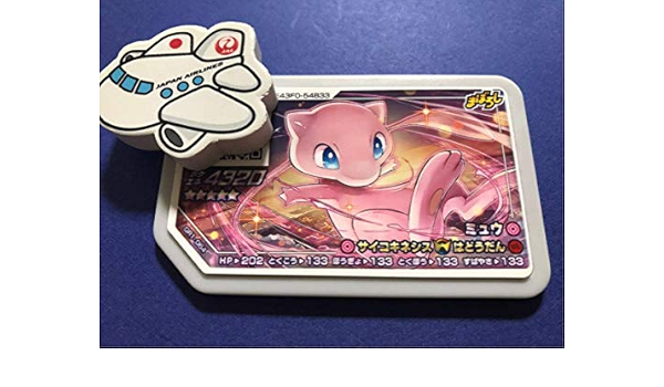 Amazon Co Jp 新品 未使用 キズ有り ポケモンガオーレ ガオーレ ミュウ まぼろし グレード5 ダブルラッシュ １円スタート Toys Games