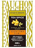 エスビー食品 FAUCHON Tea Spice ジンジャーマサラシュガー 16.8G ×10袋