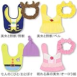BABYDOLL（ベビードール） ディズニー なりきりスタイ 雑貨 新生児 ベビー 男の子 女の子 DISNEY　Collection 0328 - 美女と野獣/ベル