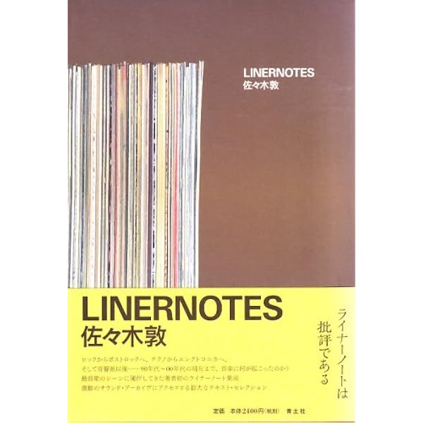 ex-music | 佐々木 敦 |本 | 通販 | Amazon