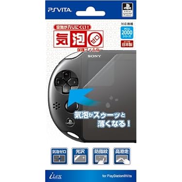 Amazon.co.jp 売れ筋ランキング: PS VITAアクセサリキット の中で最も
