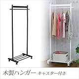 パーソナルハンガー WH-22(2) 木製 ハンガーラック/ホワイト