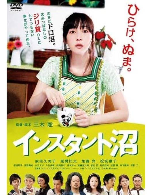 Amazon.co.jp: ひまわり [DVD] : 麻生久美子, 河村彩, 袴田吉彦, 行定