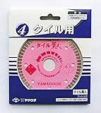 ヤマグチ タイル美人 桃TY-4B