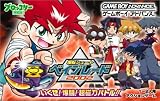 爆転シュートベイブレード2002 いくぜ!爆闘!超磁力バトル