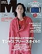 Men's NONNO (メンズノンノ)2018年 07 月号 [雑誌]