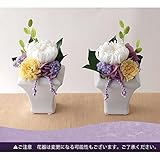 日用品 冠婚葬祭 関連商品 日本製 プリザーブド供花アレンジ 菊合わせ 一対