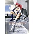 EMOTION the Best 鉄腕バーディー スペシャル [DVD]