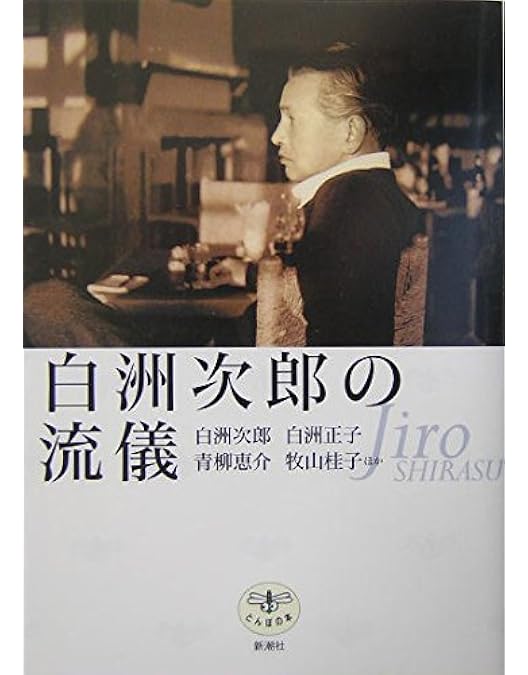 NHKドラマスペシャル　白洲次郎　DVDBOX Amazon.co.jp: NHKドラマスペシャル 白洲次郎 DVD-BOX : 伊勢谷